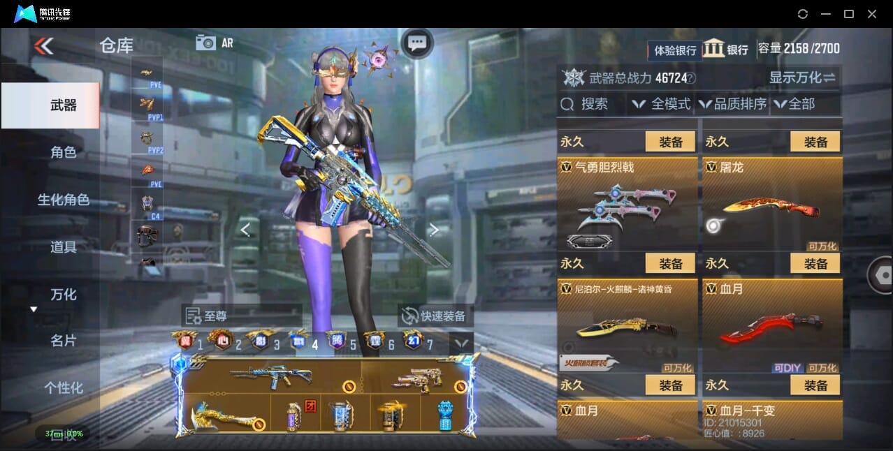 CFMQM356026枪战王者账号详情图73 CFMQM356026枪战王者账号详情图73