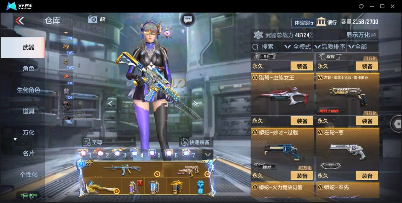 CFMQM356026枪战王者账号详情图62 CFMQM356026枪战王者账号详情图62