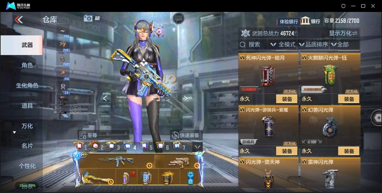 CFMQM356026枪战王者账号详情图74 CFMQM356026枪战王者账号详情图74