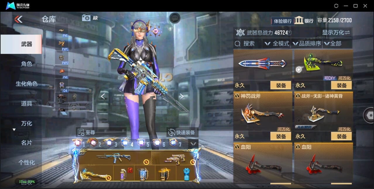 CFMQM356026枪战王者账号详情图78 CFMQM356026枪战王者账号详情图78