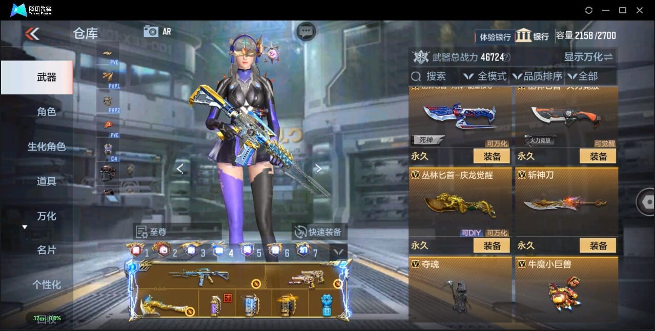 CFMQM356026枪战王者账号详情图76 CFMQM356026枪战王者账号详情图76