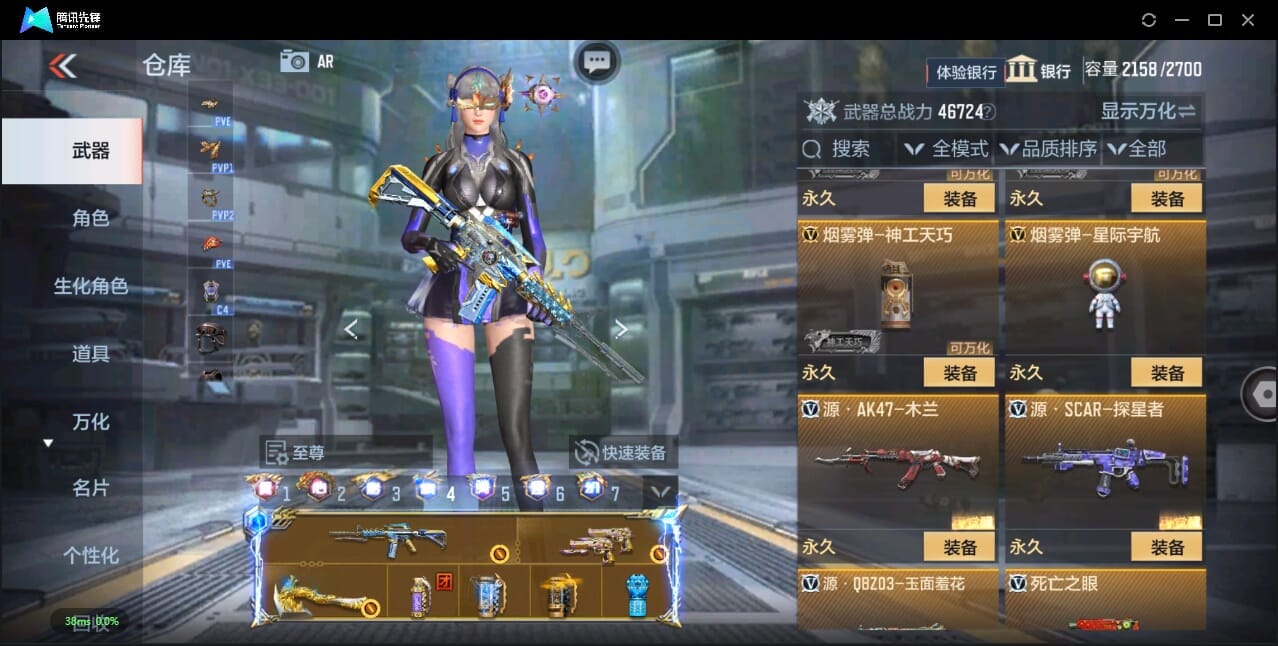 CFMQM356026枪战王者账号详情图85 CFMQM356026枪战王者账号详情图85