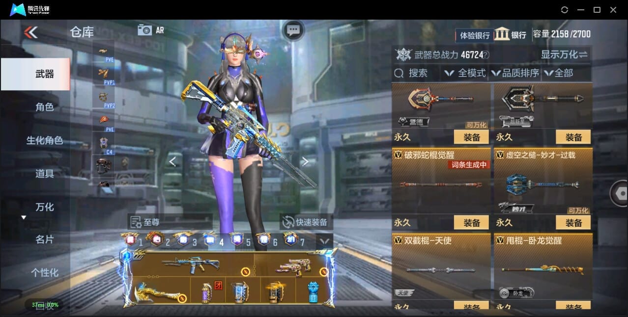 CFMQM356026枪战王者账号详情图81 CFMQM356026枪战王者账号详情图81