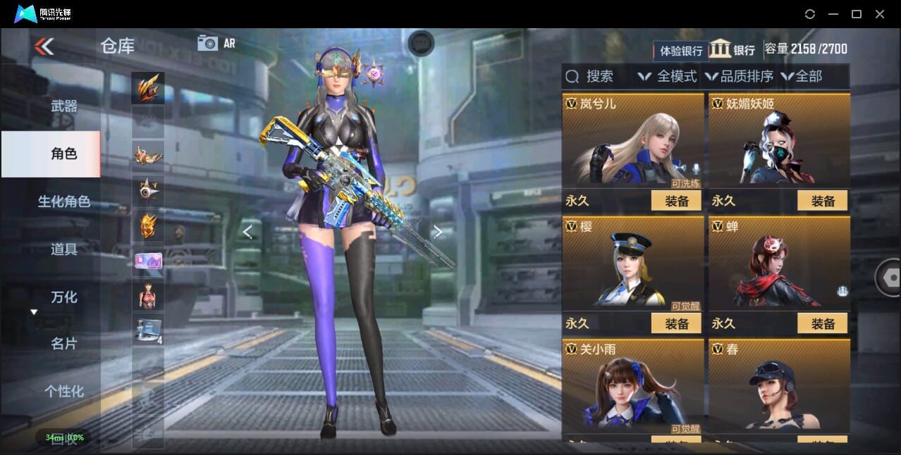 CFMQM356026枪战王者账号详情图83 CFMQM356026枪战王者账号详情图83