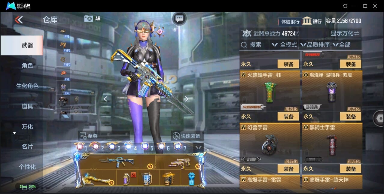 CFMQM356026枪战王者账号详情图82 CFMQM356026枪战王者账号详情图82