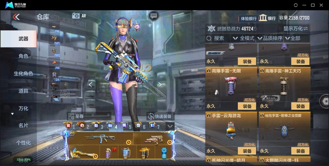 CFMQM356026枪战王者账号详情图72 CFMQM356026枪战王者账号详情图72