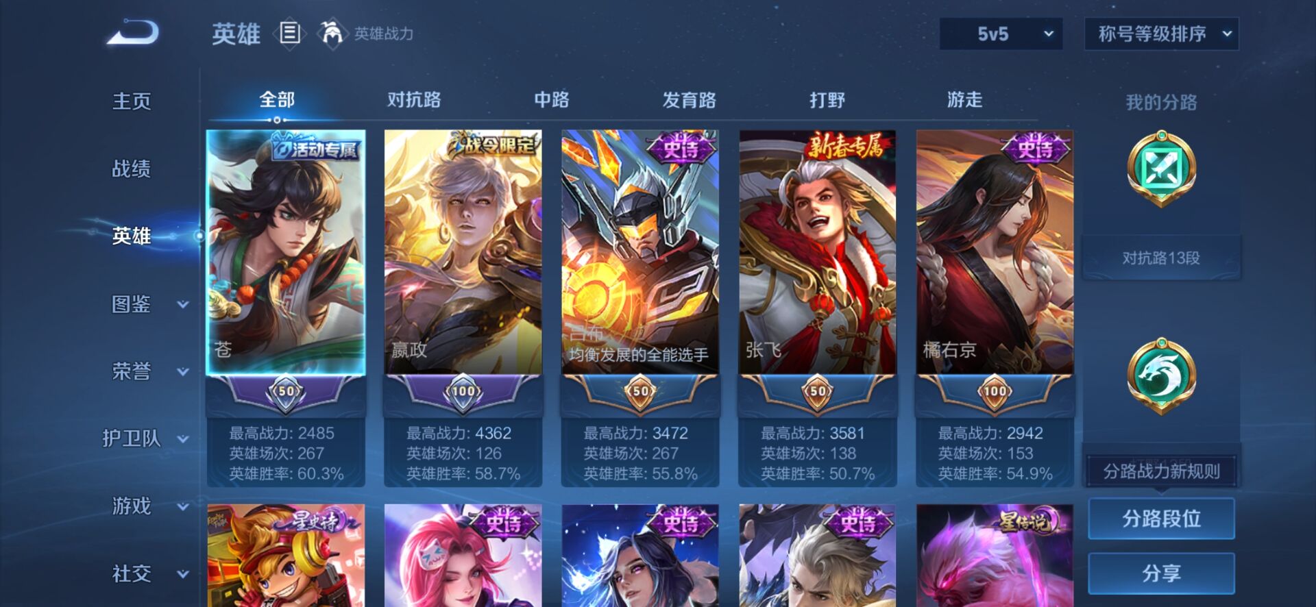 WZQM3340949王者荣耀账号详情图4 WZQM3340949王者荣耀账号详情图4