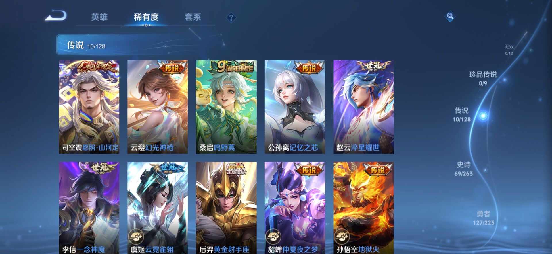 WZQM3340949王者荣耀账号详情图7 WZQM3340949王者荣耀账号详情图7