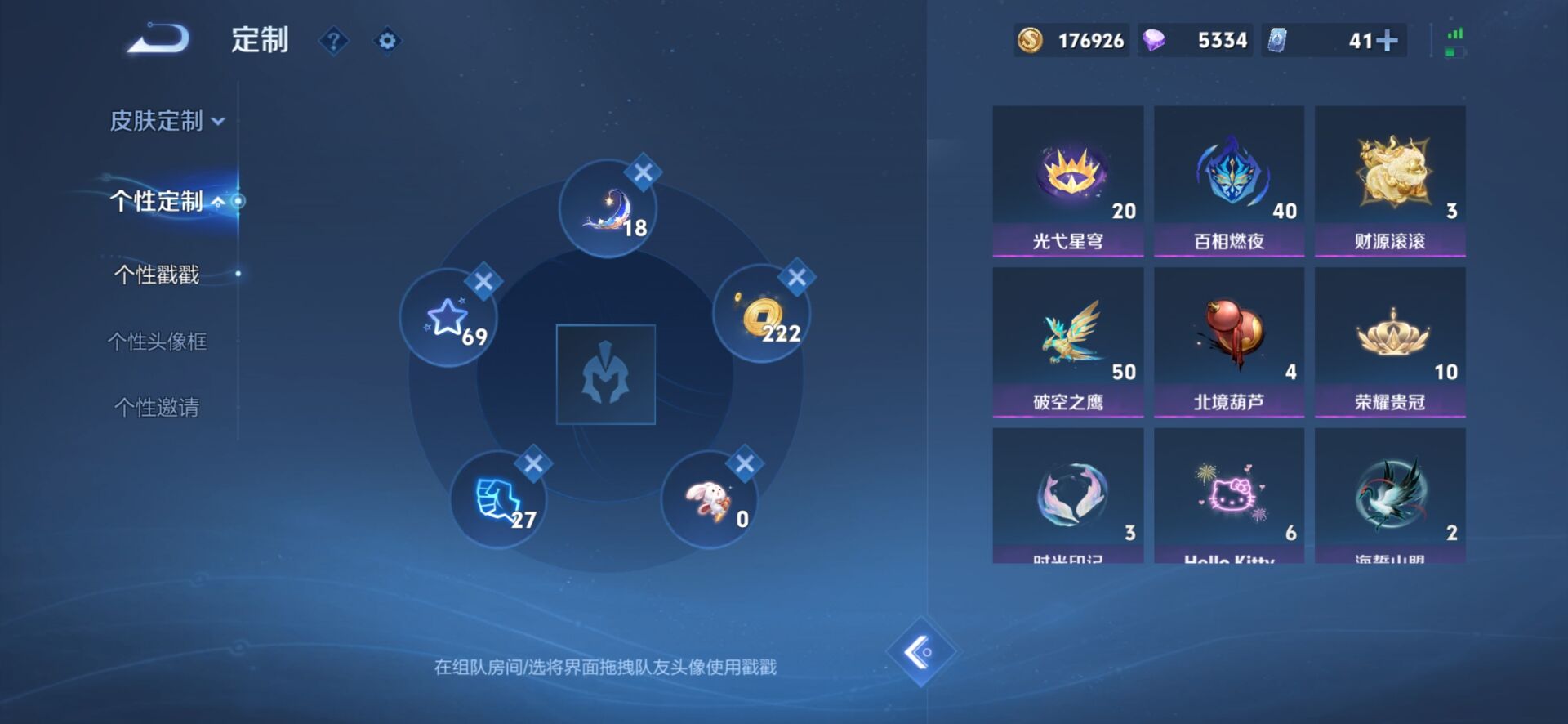 WZQM3340949王者荣耀账号详情图16 WZQM3340949王者荣耀账号详情图16