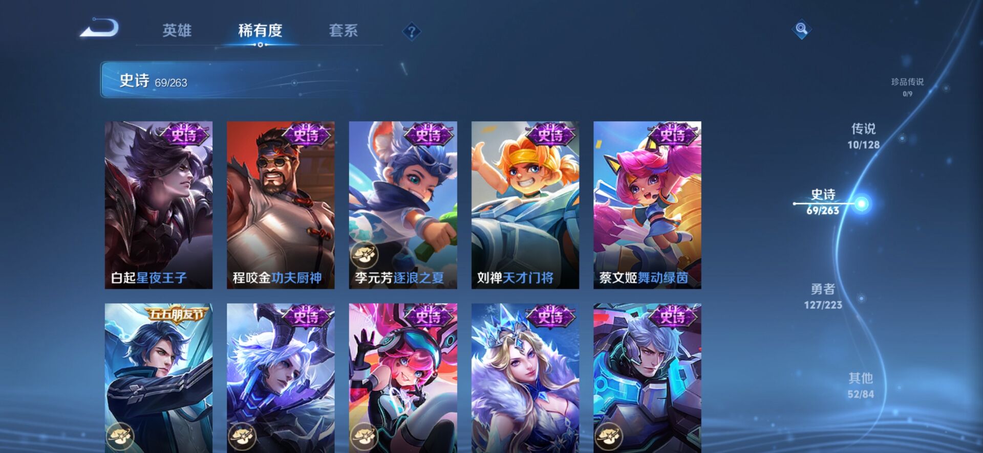 WZQM3340949王者荣耀账号详情图13 WZQM3340949王者荣耀账号详情图13