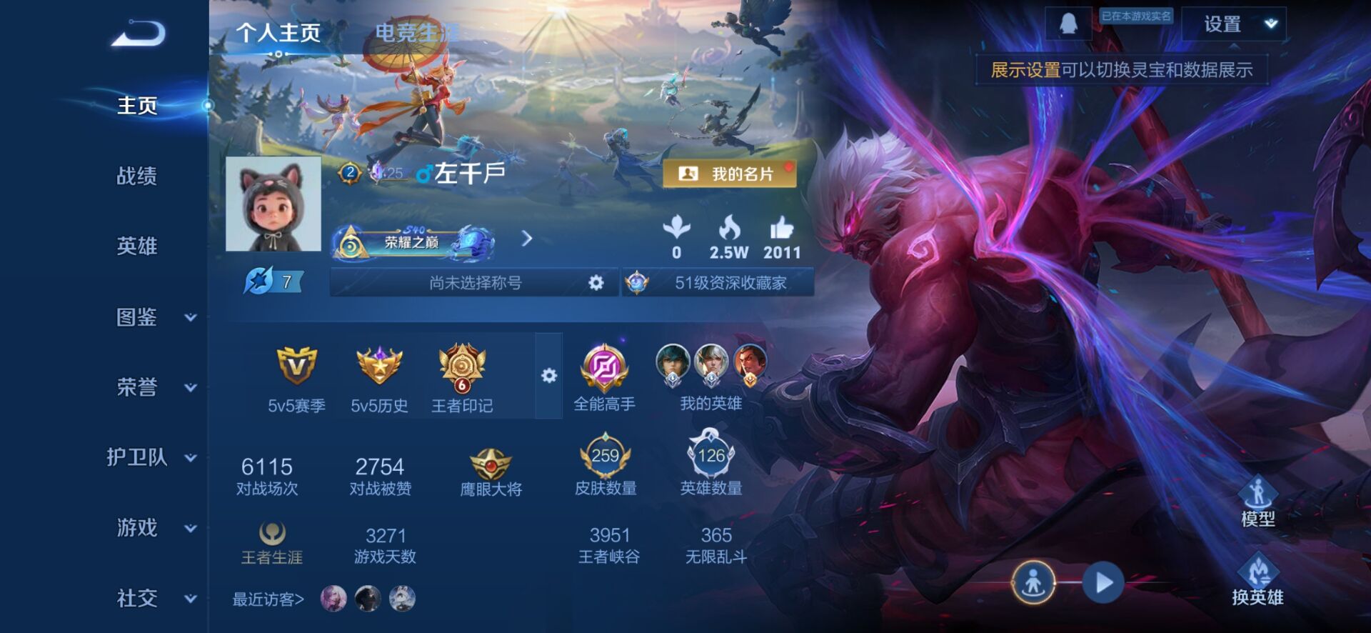 WZQM3340949王者荣耀账号详情图3 WZQM3340949王者荣耀账号详情图3