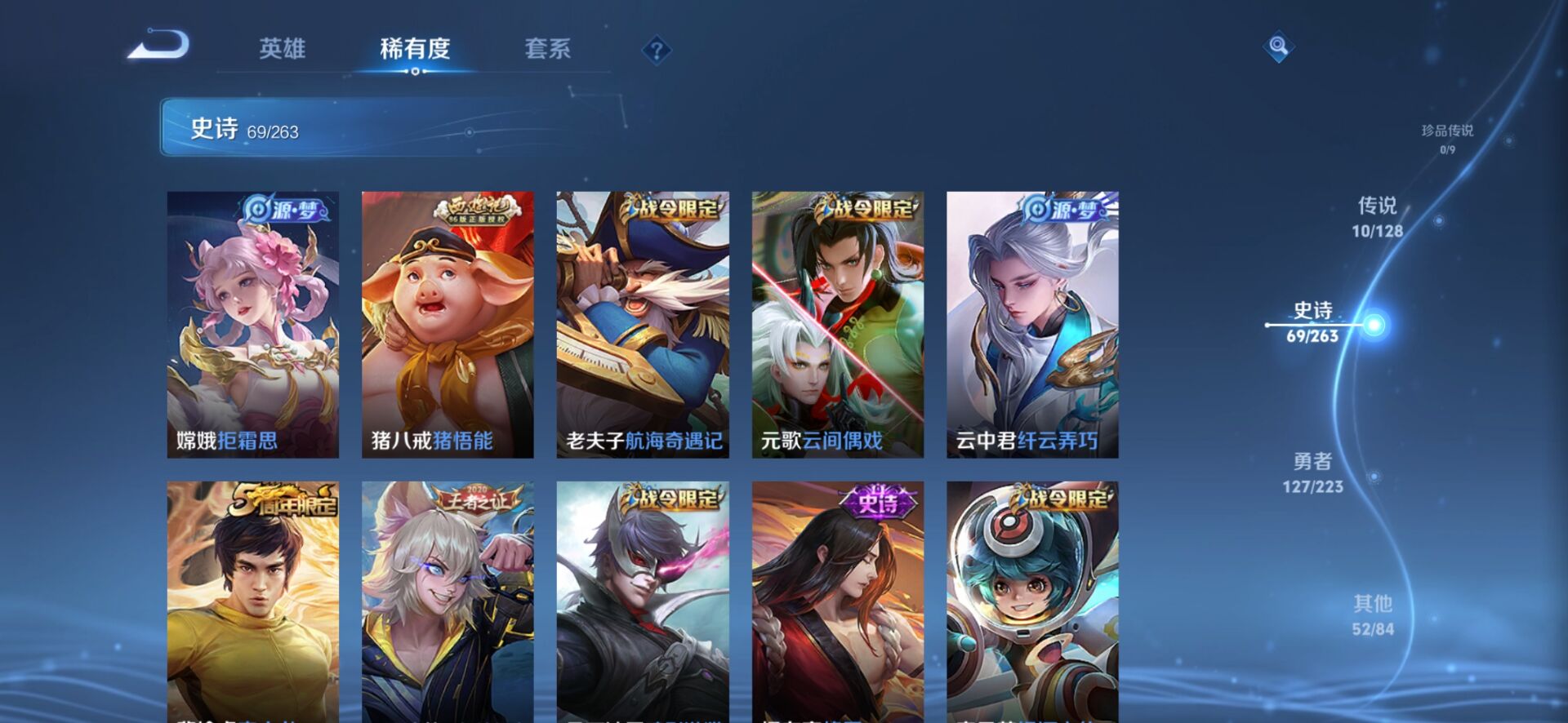 WZQM3340949王者荣耀账号详情图8 WZQM3340949王者荣耀账号详情图8