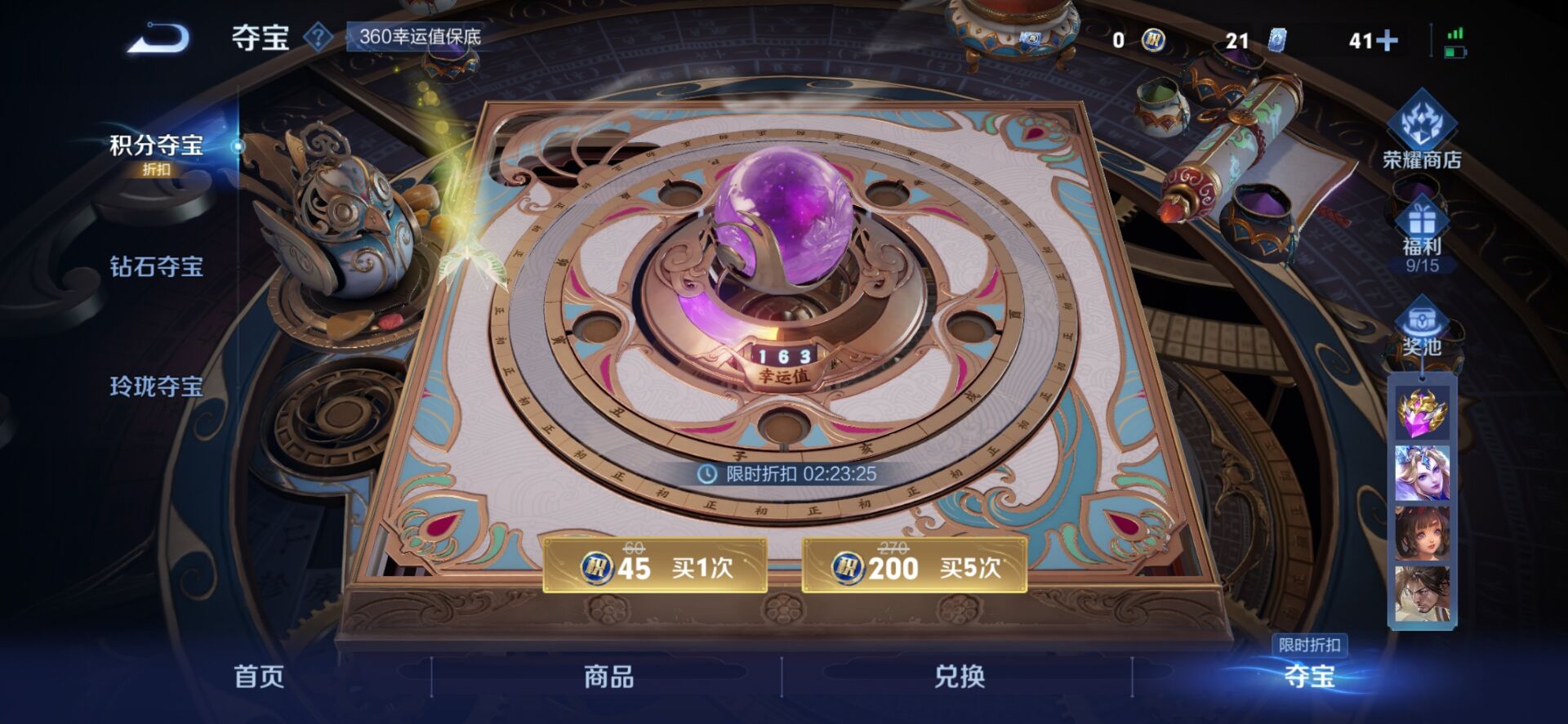 WZQM3340949王者荣耀账号详情图17 WZQM3340949王者荣耀账号详情图17