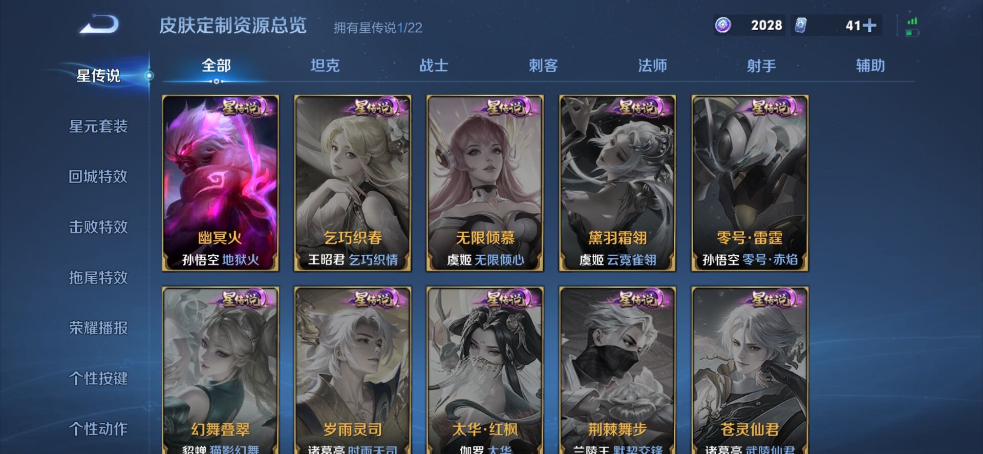 WZQM3340949王者荣耀账号详情图15 WZQM3340949王者荣耀账号详情图15