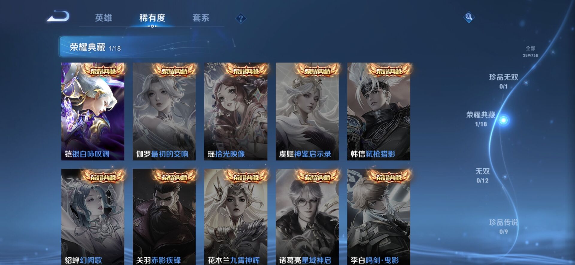 WZQM3340949王者荣耀账号详情图6 WZQM3340949王者荣耀账号详情图6