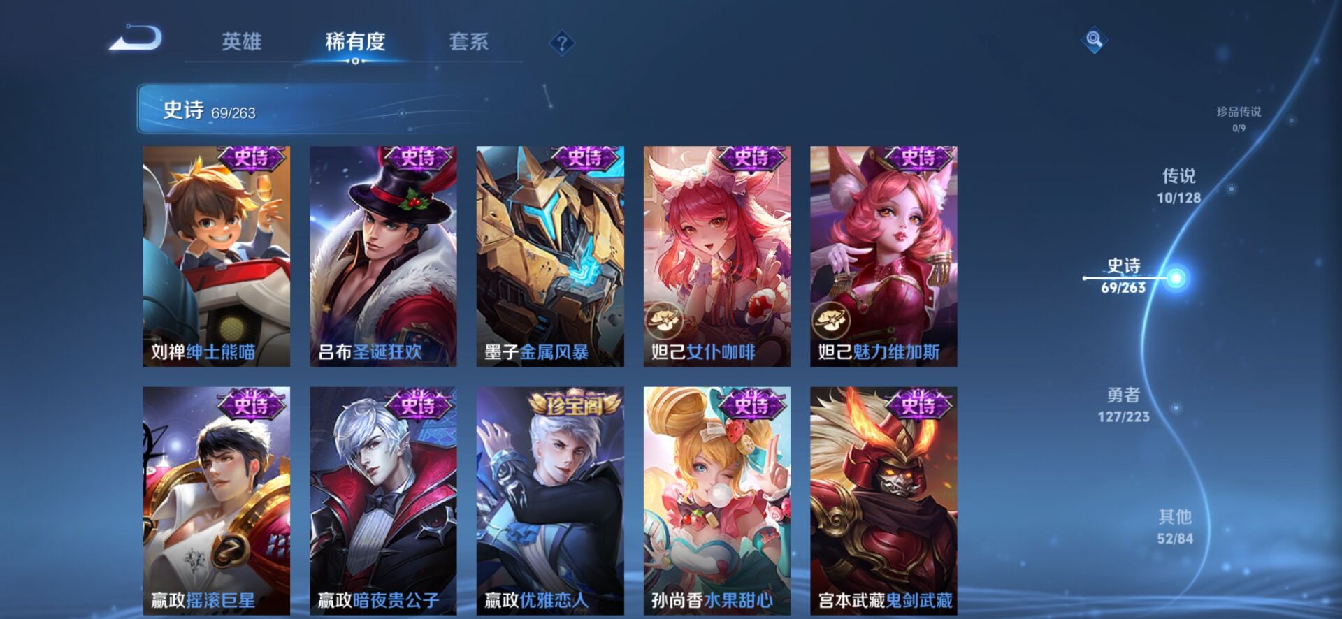 WZQM3340949王者荣耀账号详情图14 WZQM3340949王者荣耀账号详情图14