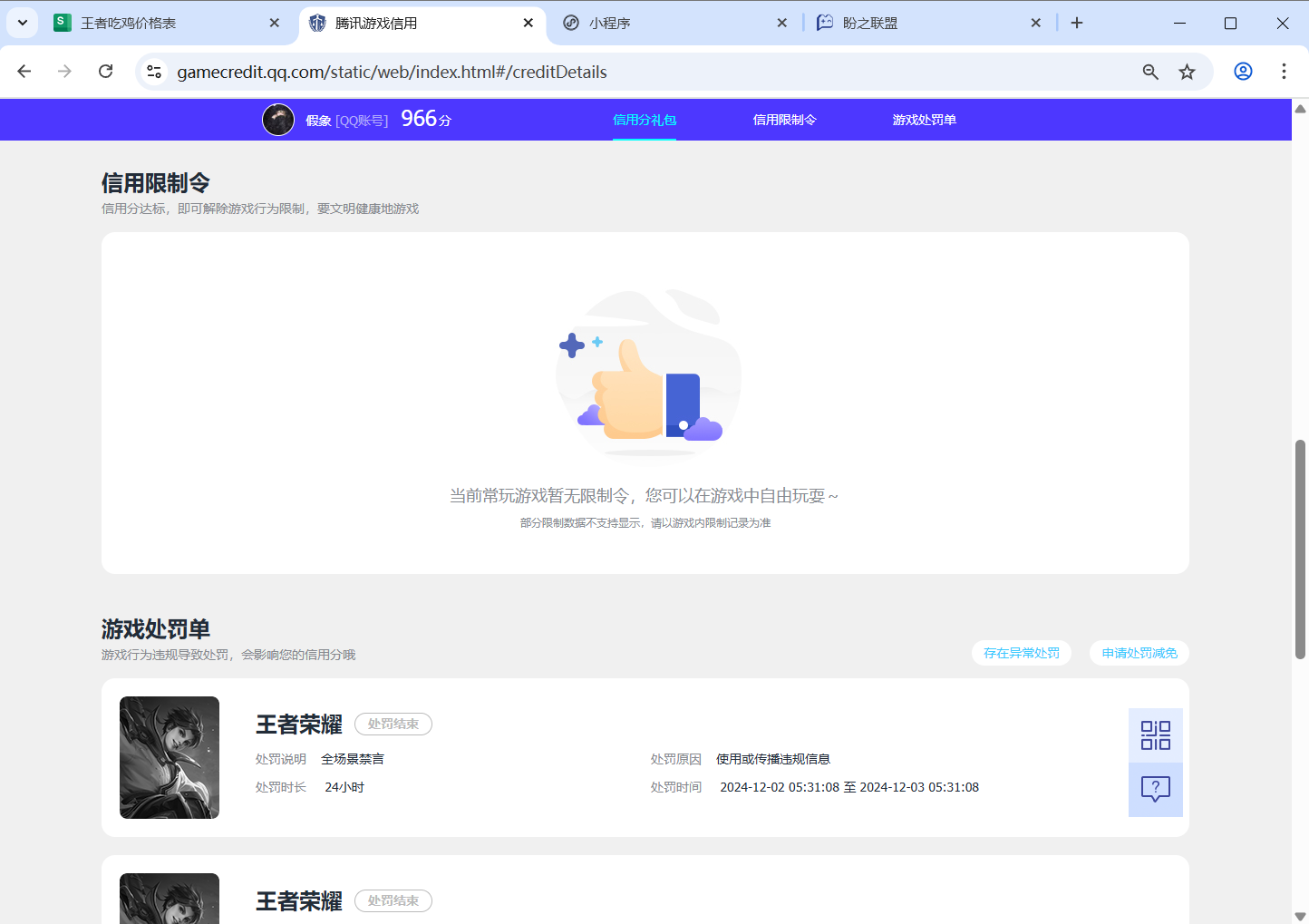 WZQM3375262王者荣耀账号详情图11 WZQM3375262王者荣耀账号详情图11