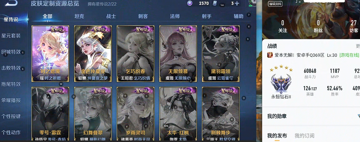 WZQM3375262王者荣耀账号详情图6 WZQM3375262王者荣耀账号详情图6