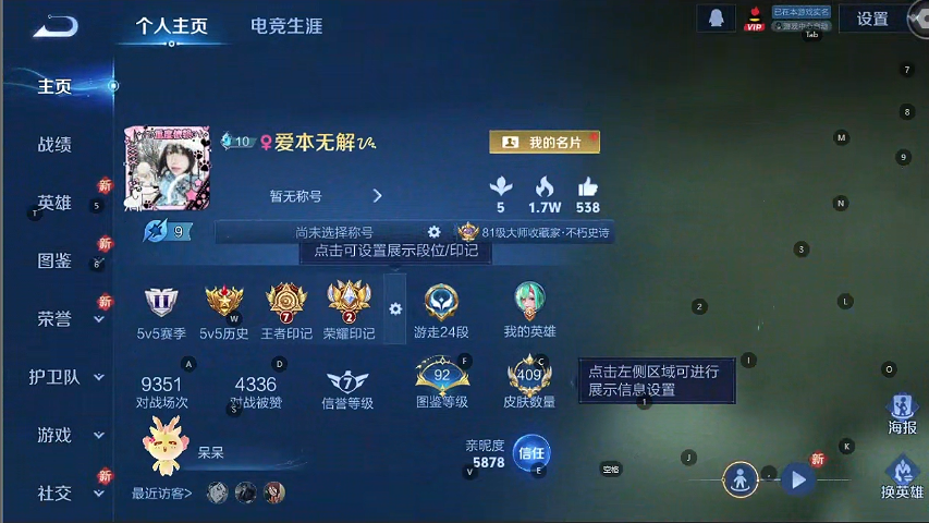 WZQM3375262王者荣耀账号详情图5 WZQM3375262王者荣耀账号详情图5