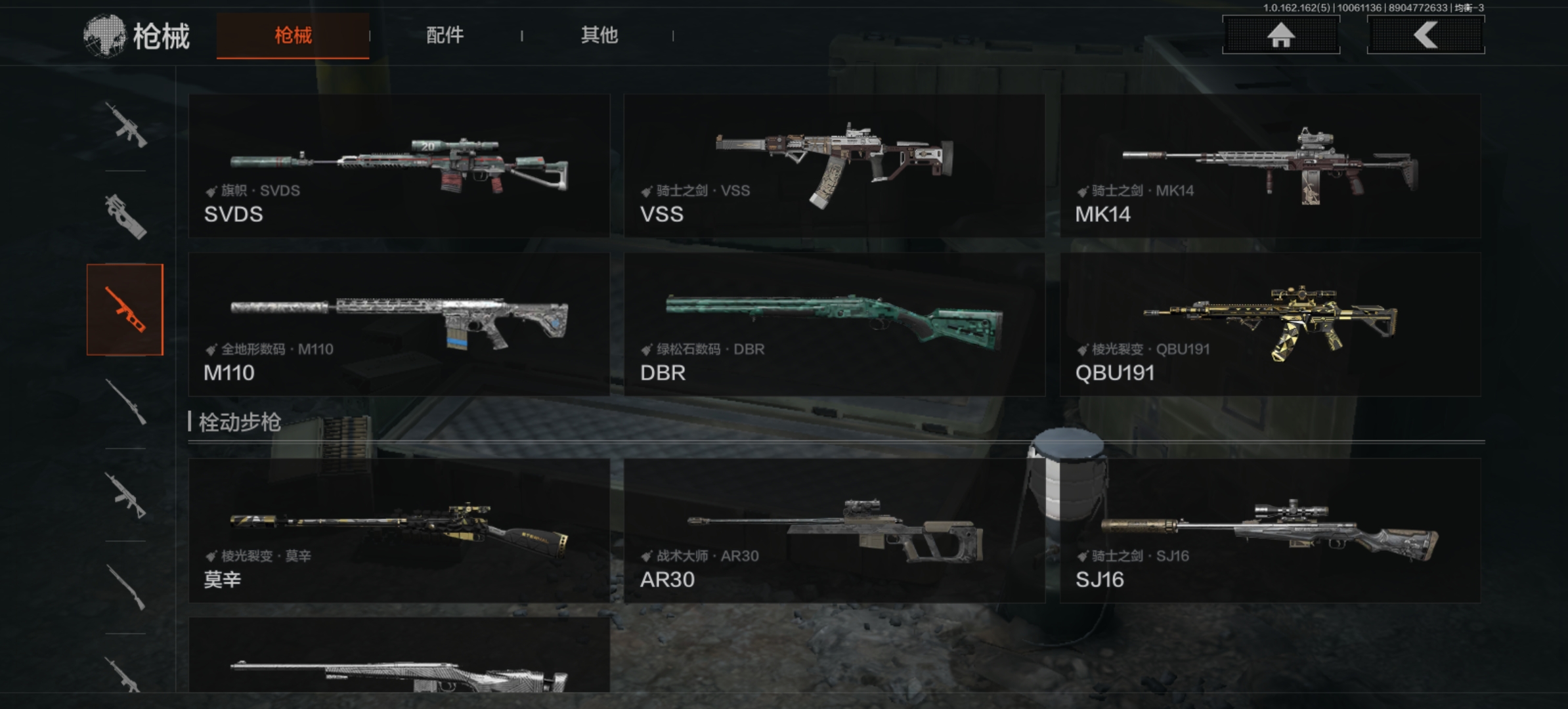 AQLMF38934暗区突围账号详情图5