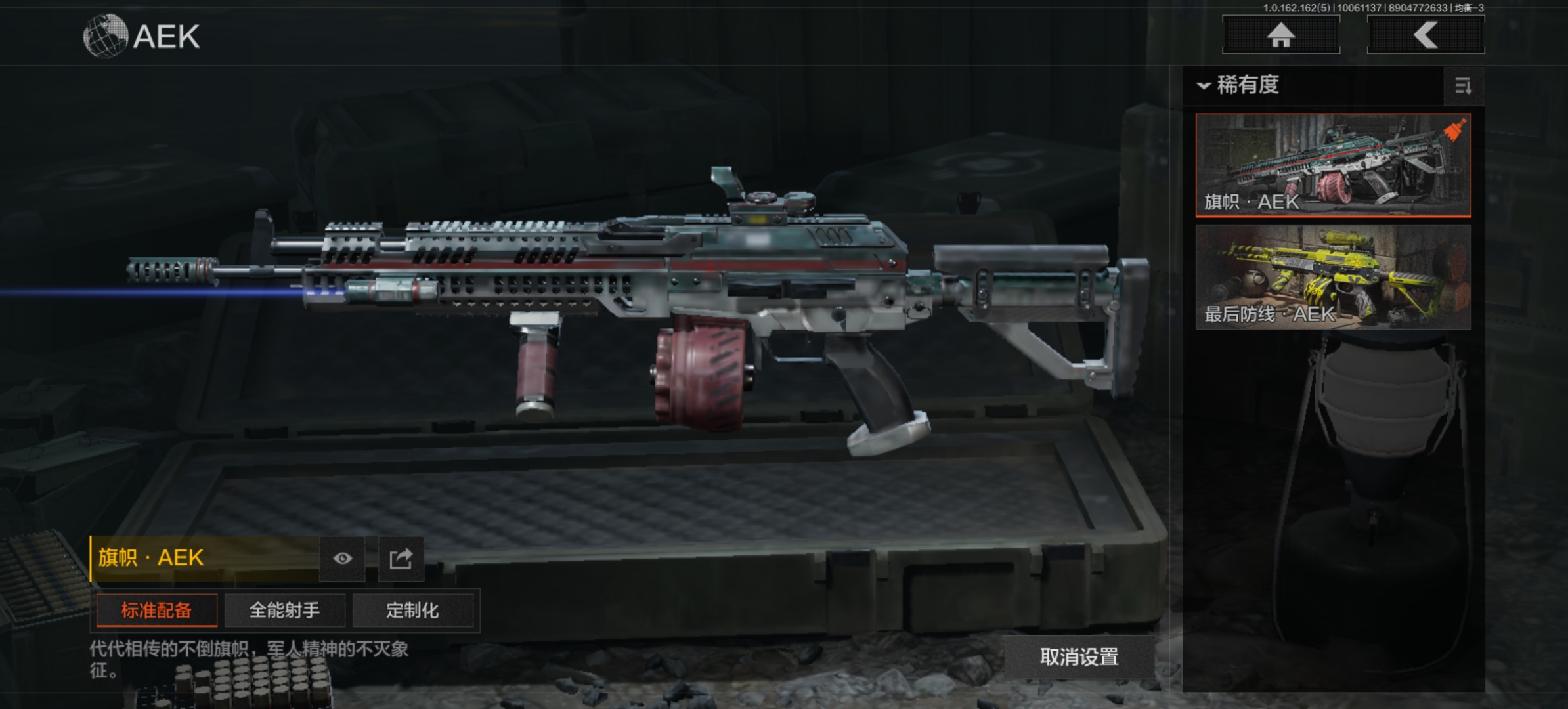 AQLMF38934暗区突围账号详情图6