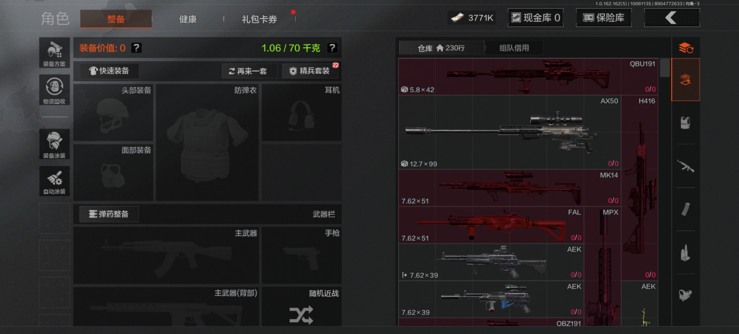 AQLMF38934暗区突围账号详情图14