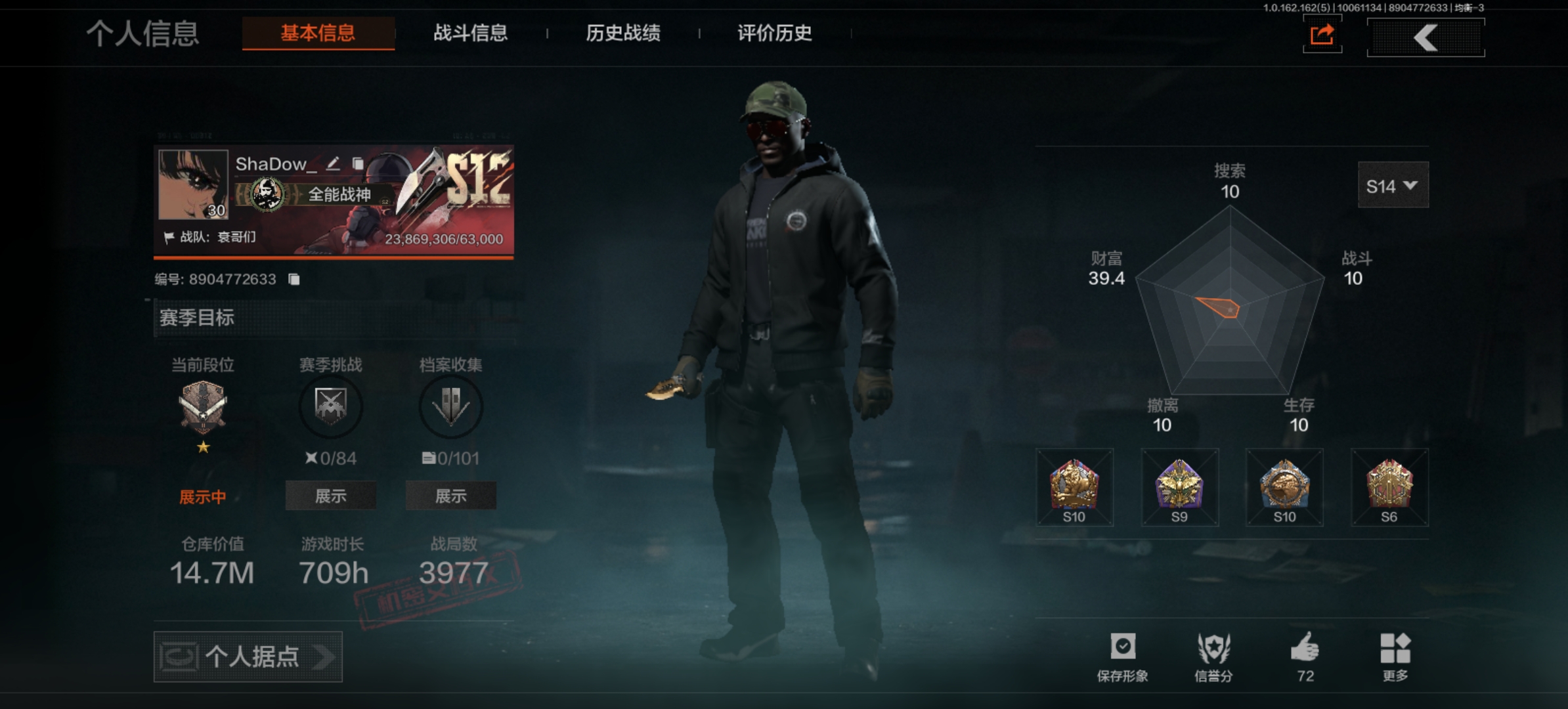 AQLMF38934暗区突围账号详情图3