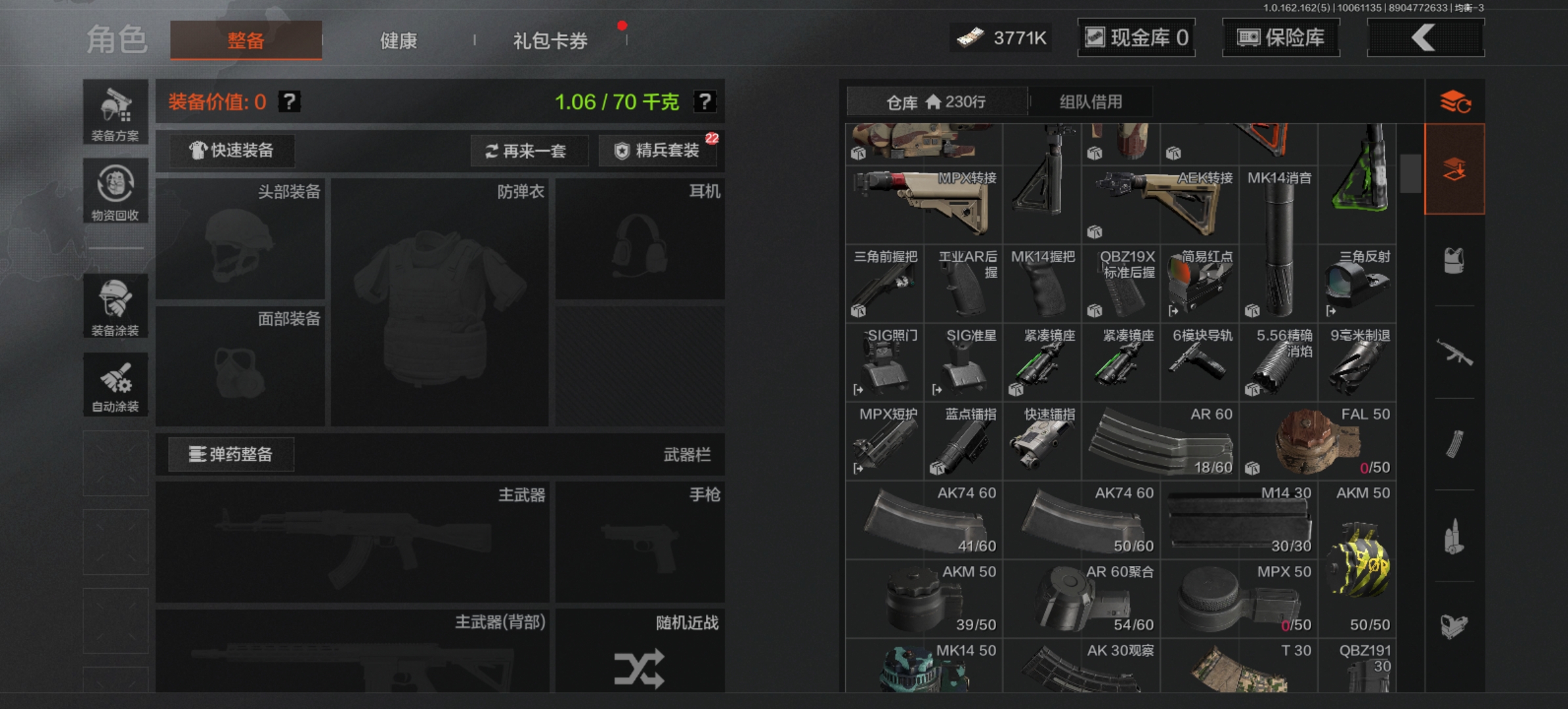 AQLMF38934暗区突围账号详情图9