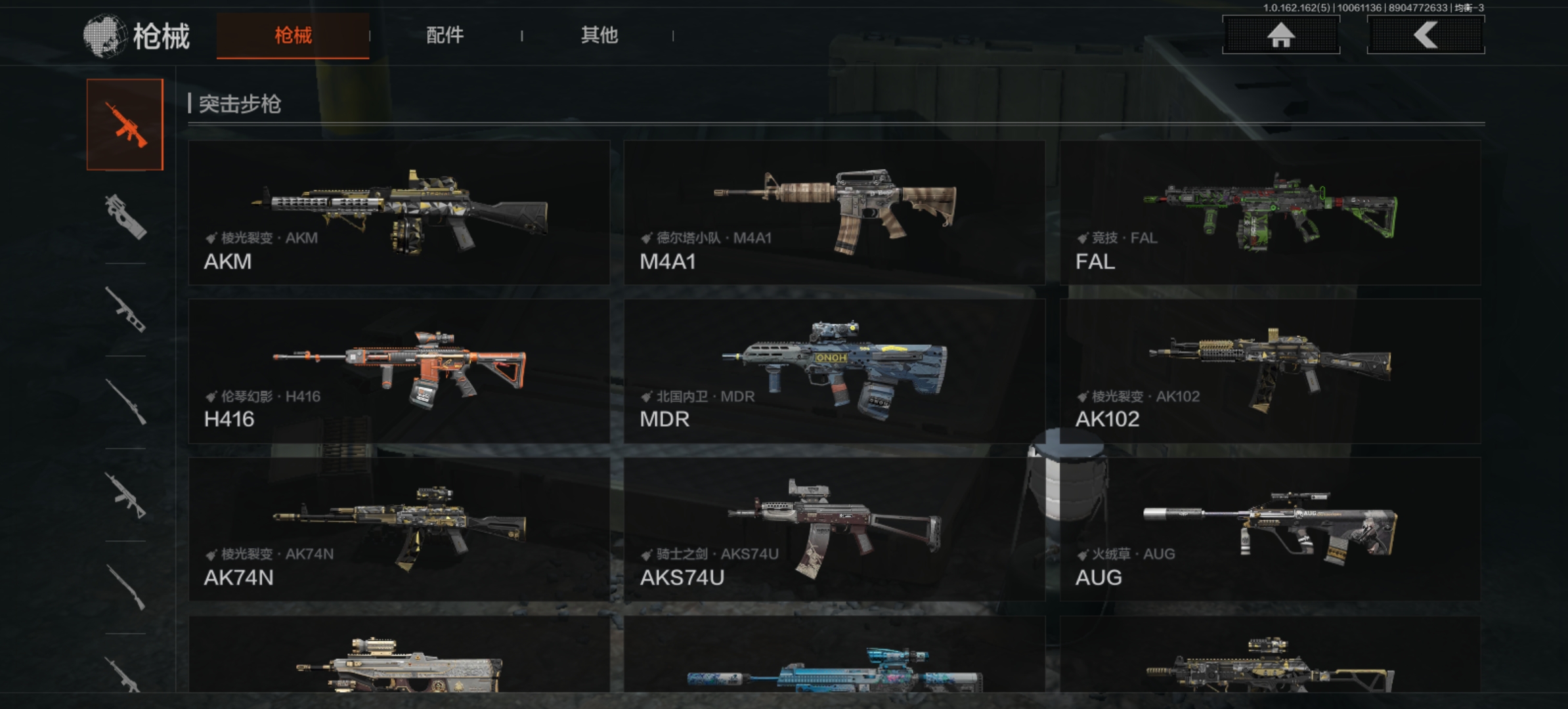 AQLMF38934暗区突围账号详情图13