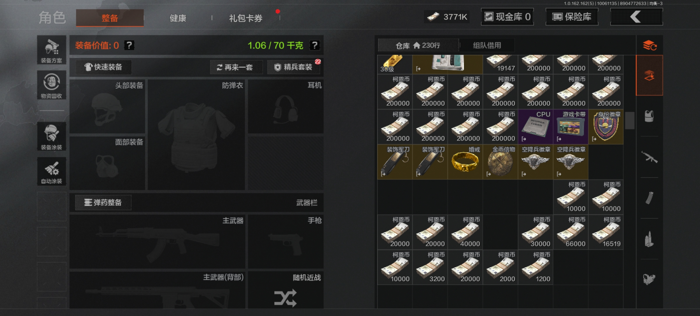 AQLMF38934暗区突围账号详情图17