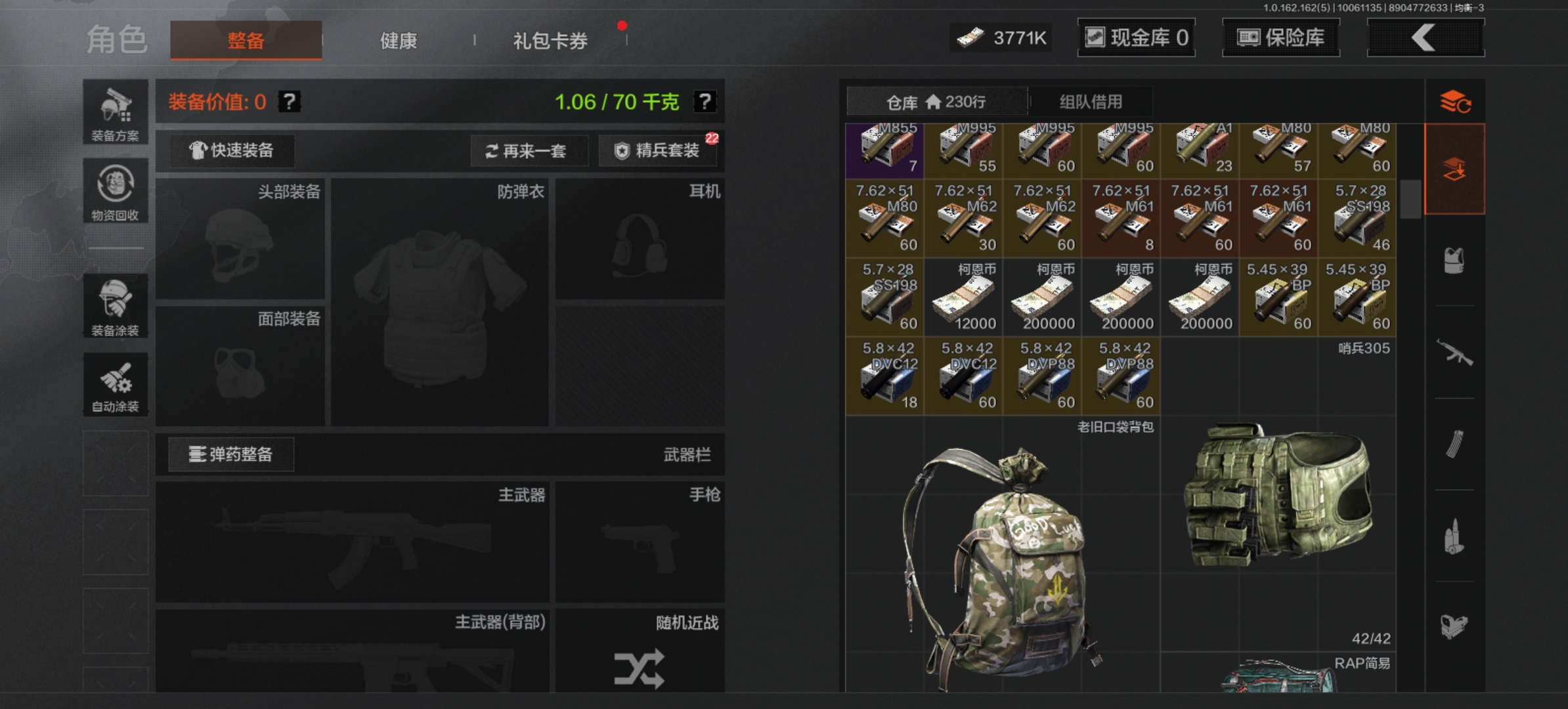 AQLMF38934暗区突围账号详情图15