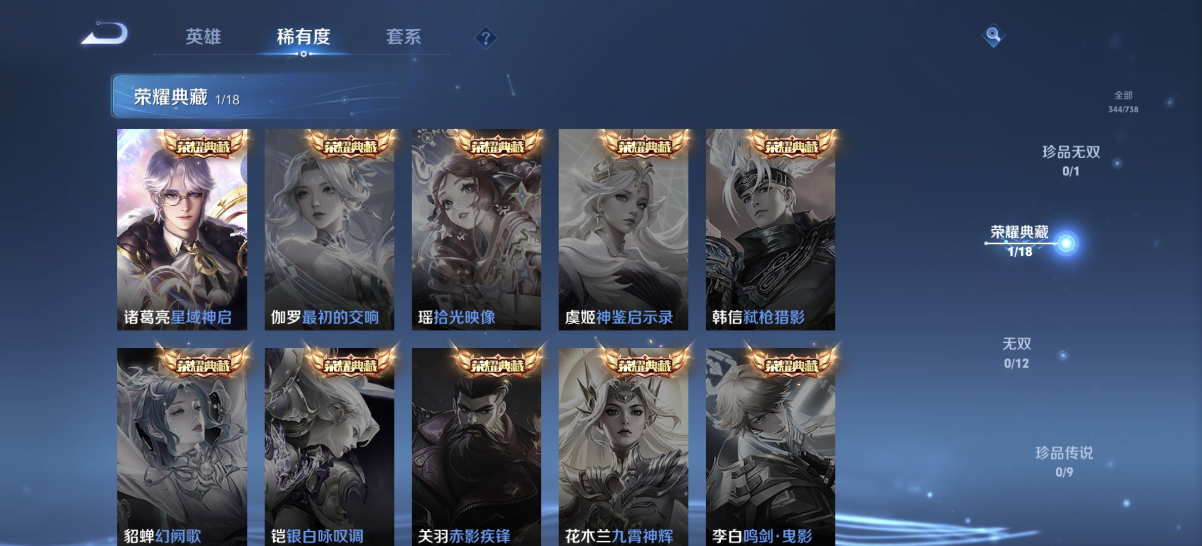 WZDN3305423王者荣耀账号详情图3