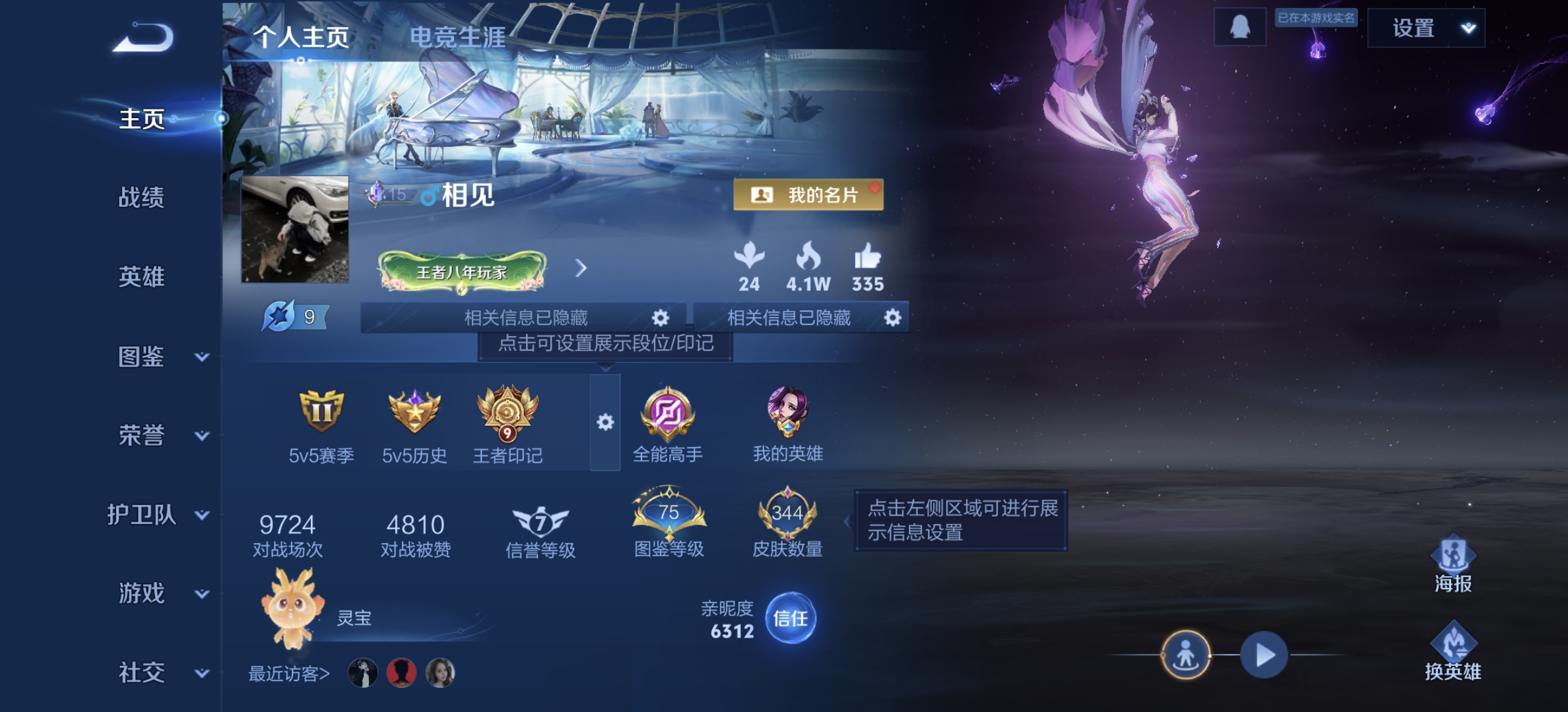 王者荣耀账号安卓QQ[12366709]"DAS5941 -(可二次)  安卓Q-V7-344皮肤1典藏4星传说6传说1