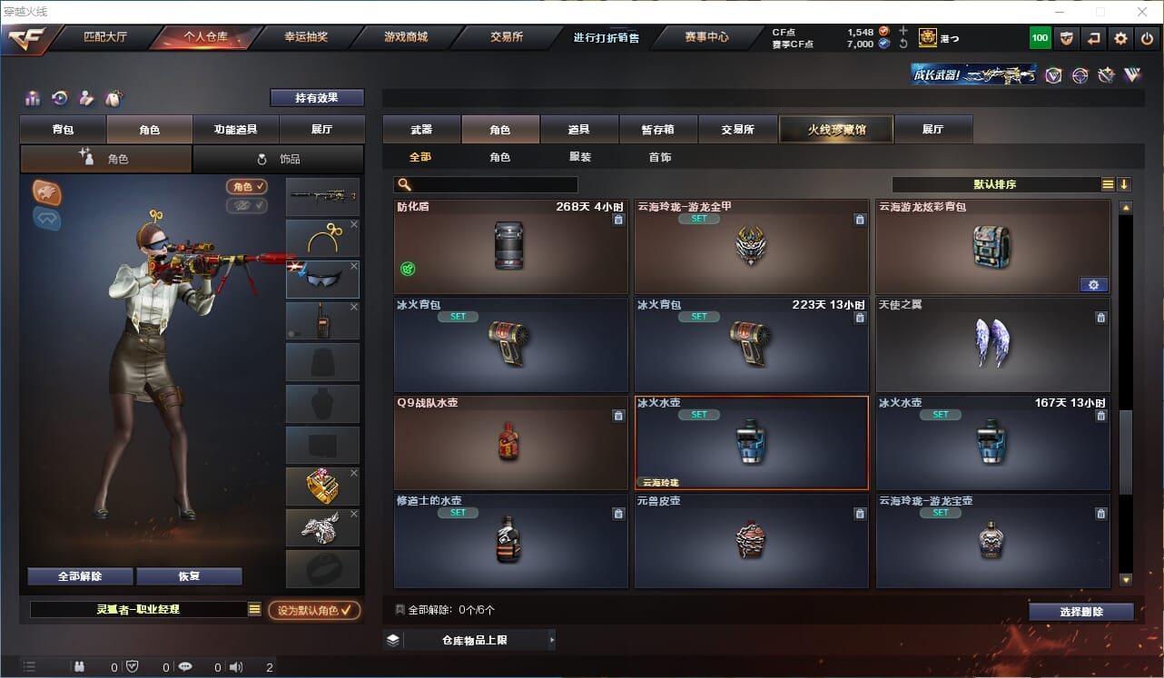 CFCMW372007穿越火线账号详情图9 CFCMW372007穿越火线账号详情图9