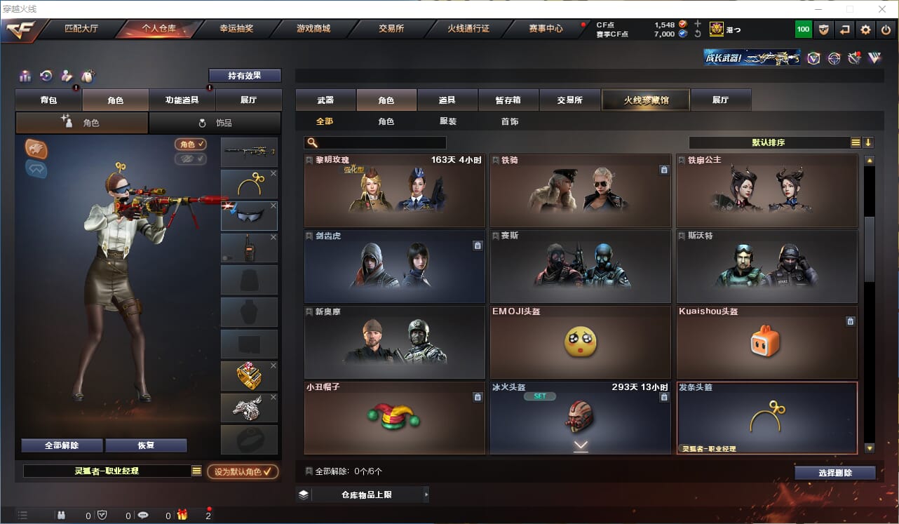 CFCMW372007穿越火线账号详情图8 CFCMW372007穿越火线账号详情图8