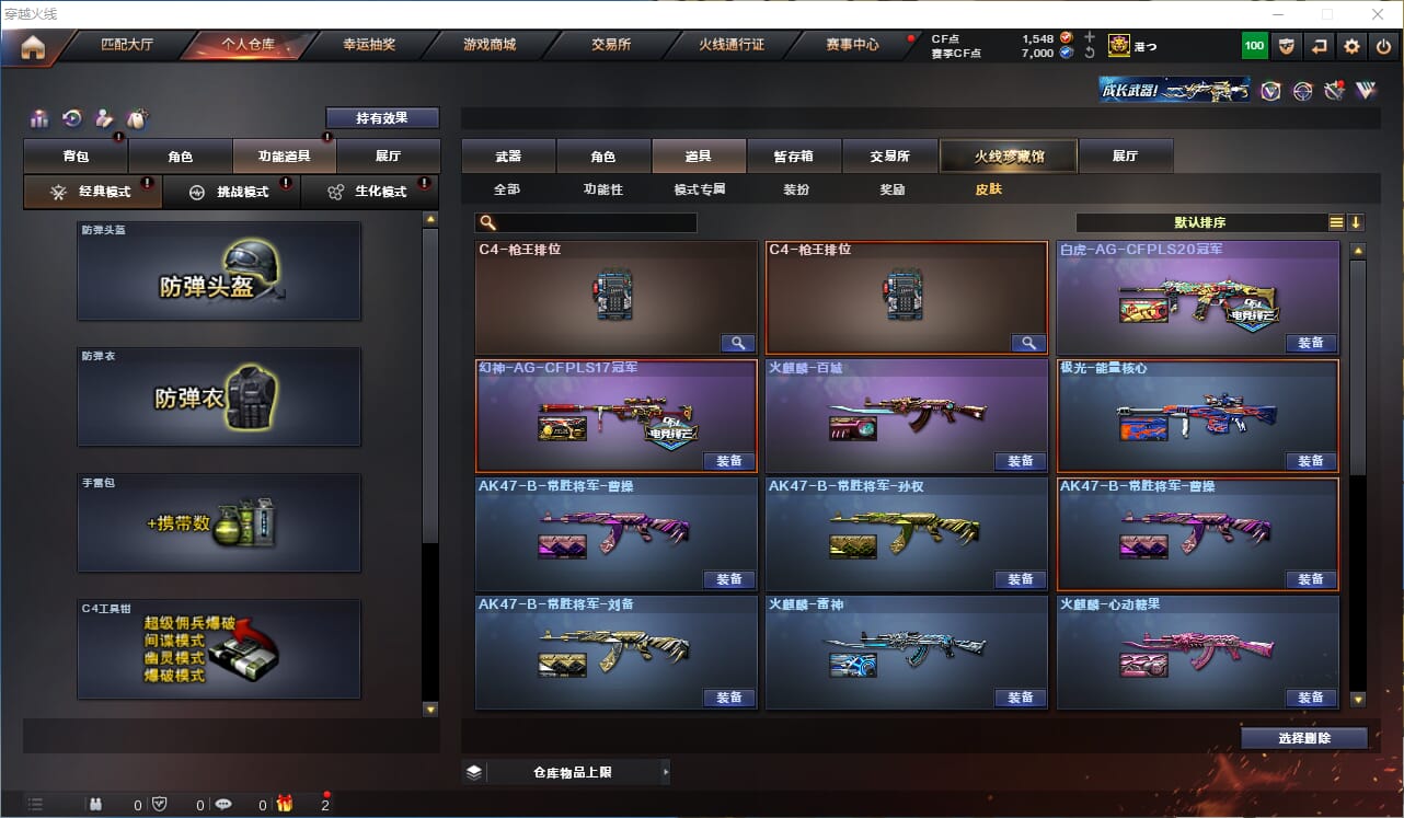 CFCMW372007穿越火线账号详情图13 CFCMW372007穿越火线账号详情图13