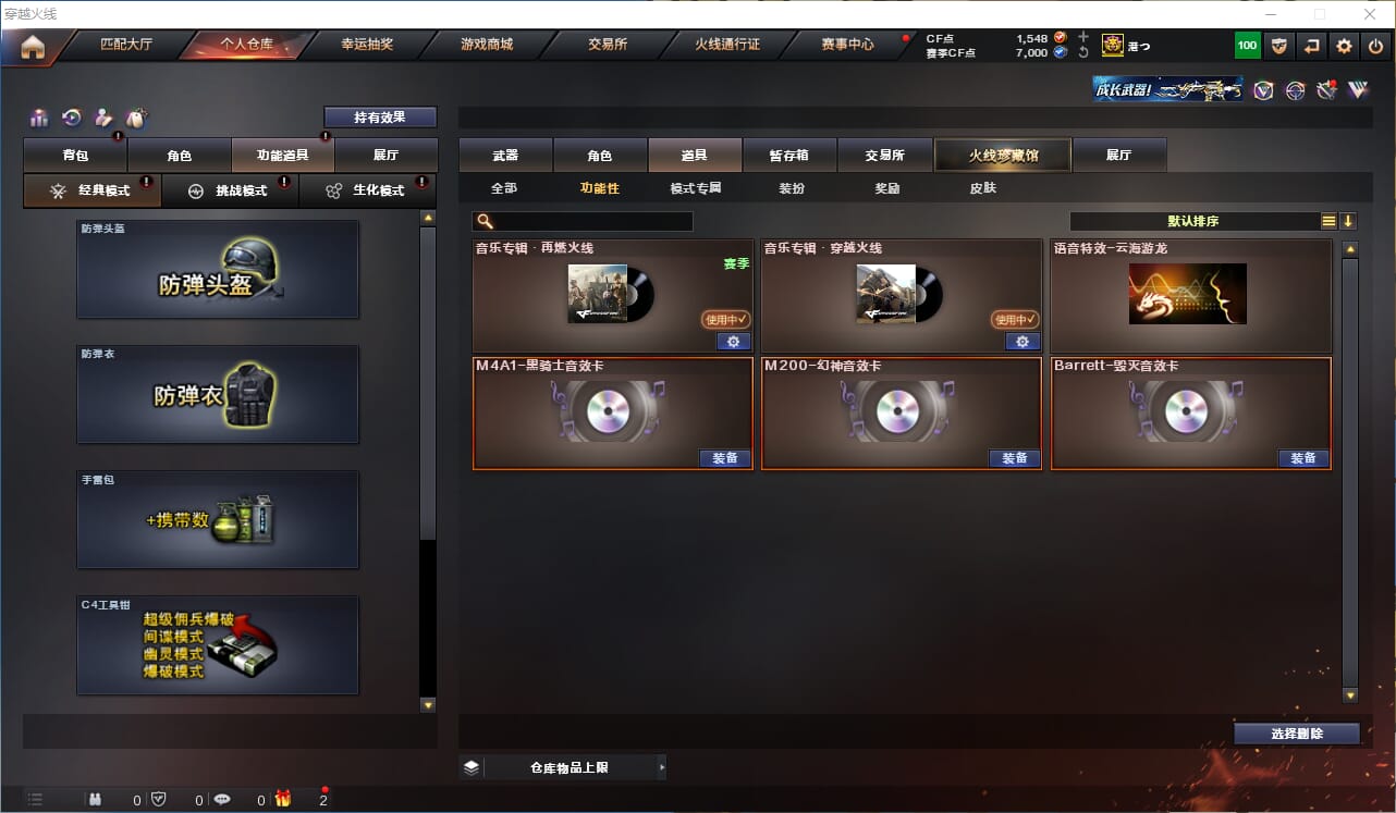 CFCMW372007穿越火线账号详情图10 CFCMW372007穿越火线账号详情图10