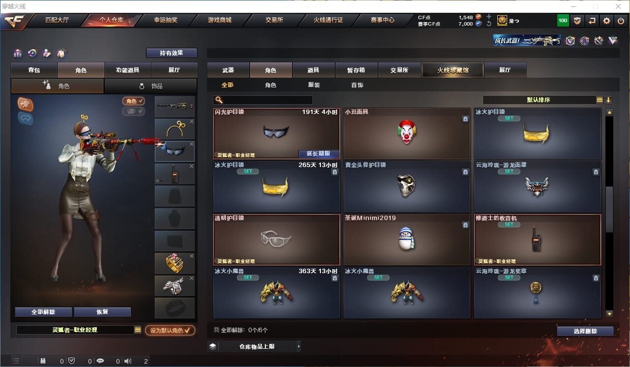 CFCMW372007穿越火线账号详情图11 CFCMW372007穿越火线账号详情图11