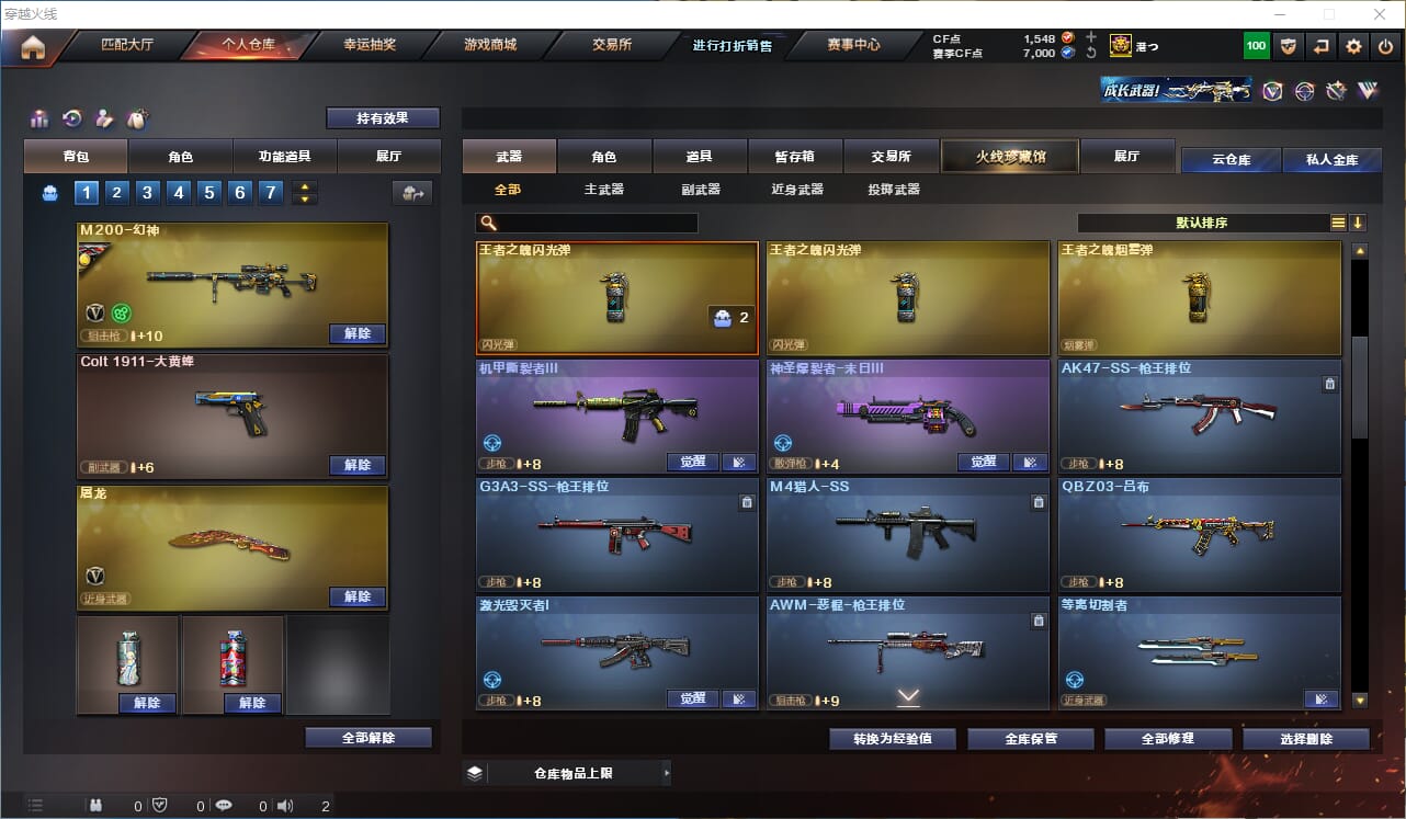 CFCMW372007穿越火线账号详情图6 CFCMW372007穿越火线账号详情图6