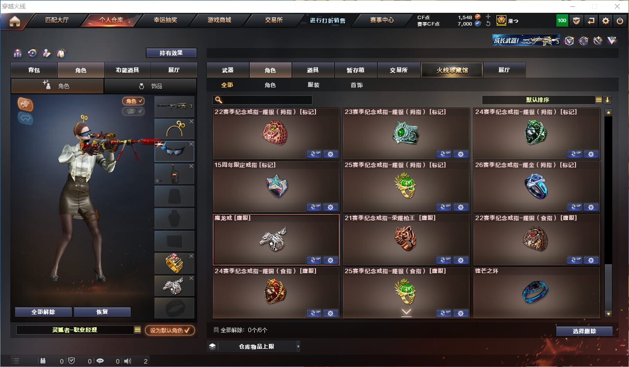 CFCMW372007穿越火线账号详情图17 CFCMW372007穿越火线账号详情图17