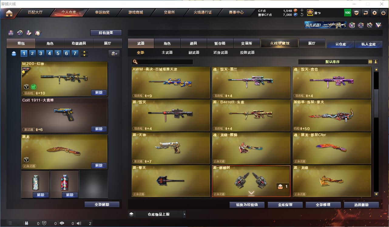 CFCMW372007穿越火线账号详情图12 CFCMW372007穿越火线账号详情图12