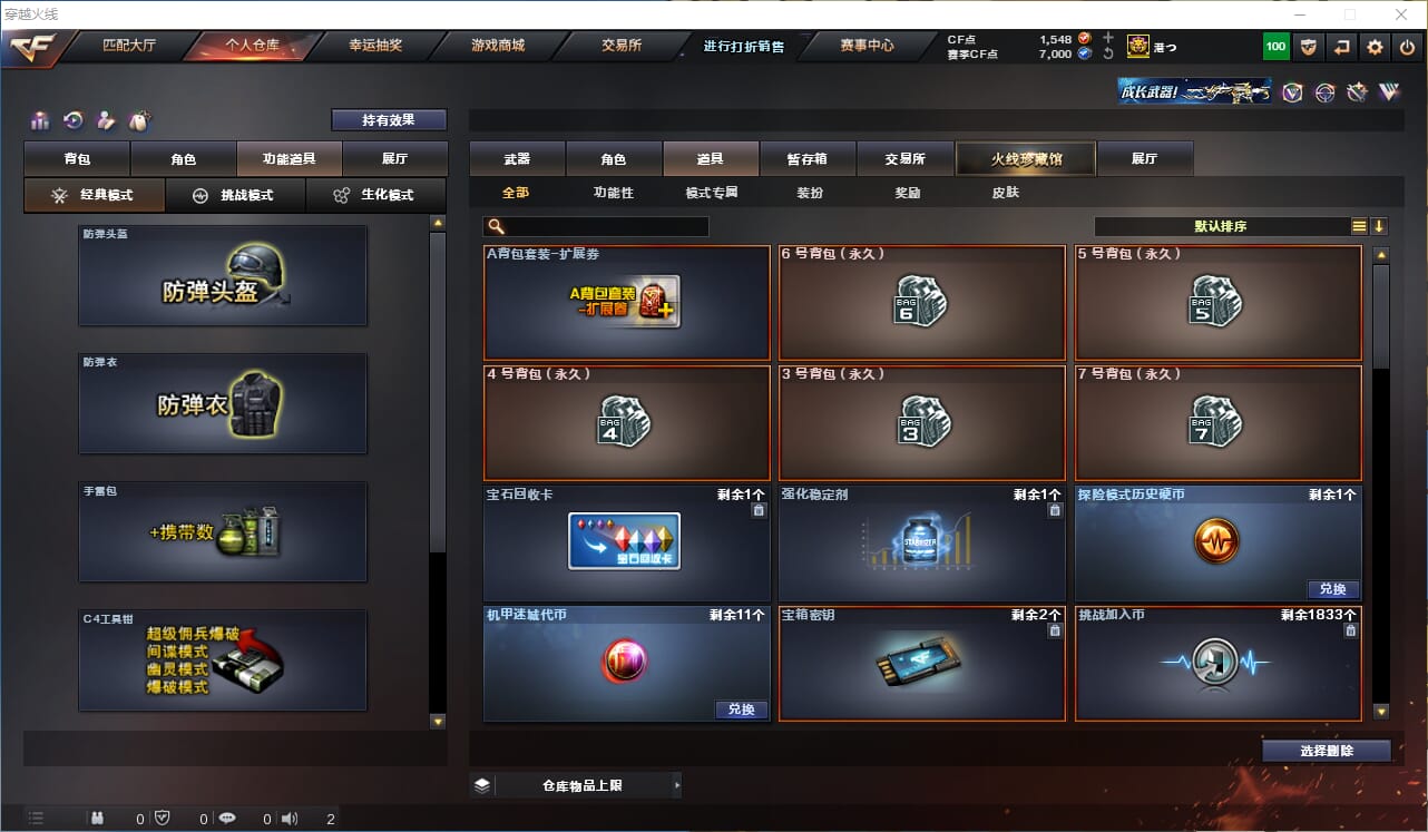 CFCMW372007穿越火线账号详情图19 CFCMW372007穿越火线账号详情图19