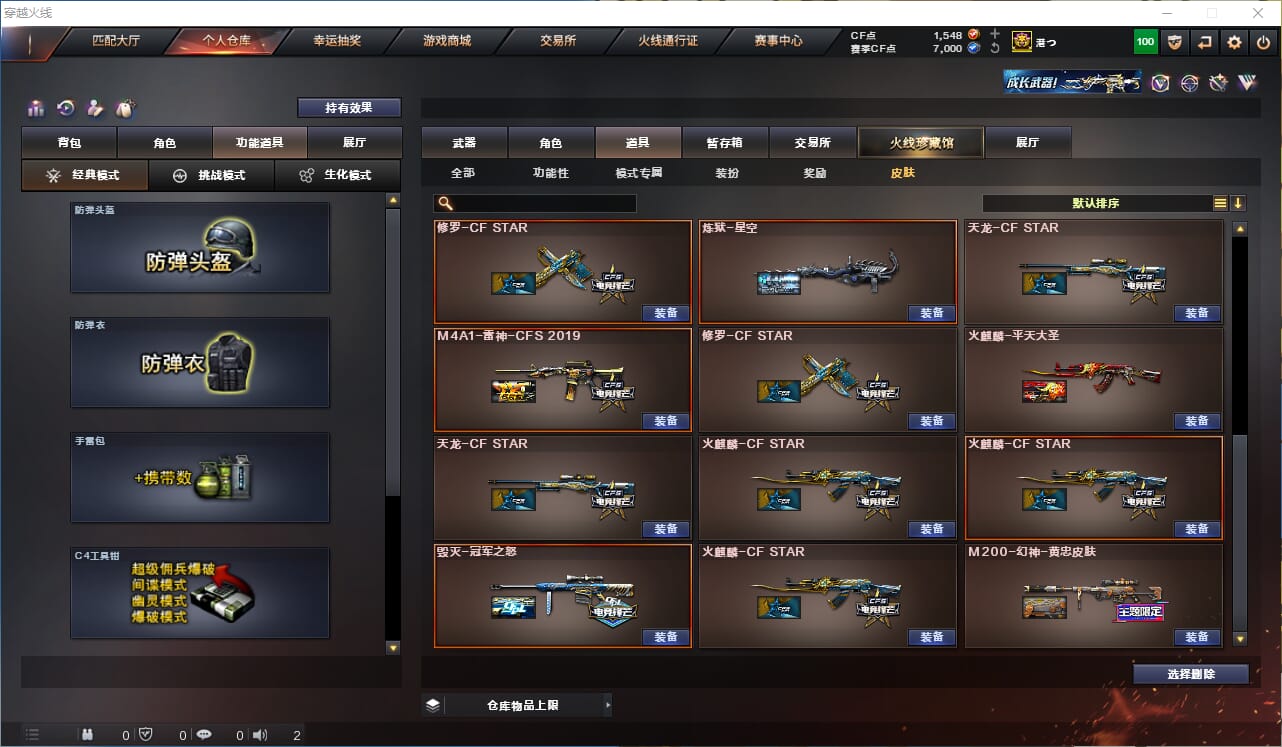 CFCMW372007穿越火线账号详情图18 CFCMW372007穿越火线账号详情图18