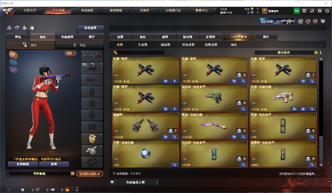 CFCMW372007穿越火线账号详情图20 CFCMW372007穿越火线账号详情图20