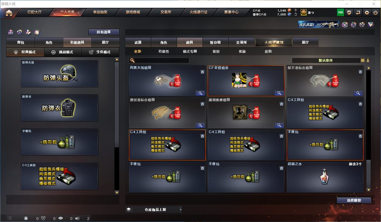 CFCMW372007穿越火线账号详情图22 CFCMW372007穿越火线账号详情图22