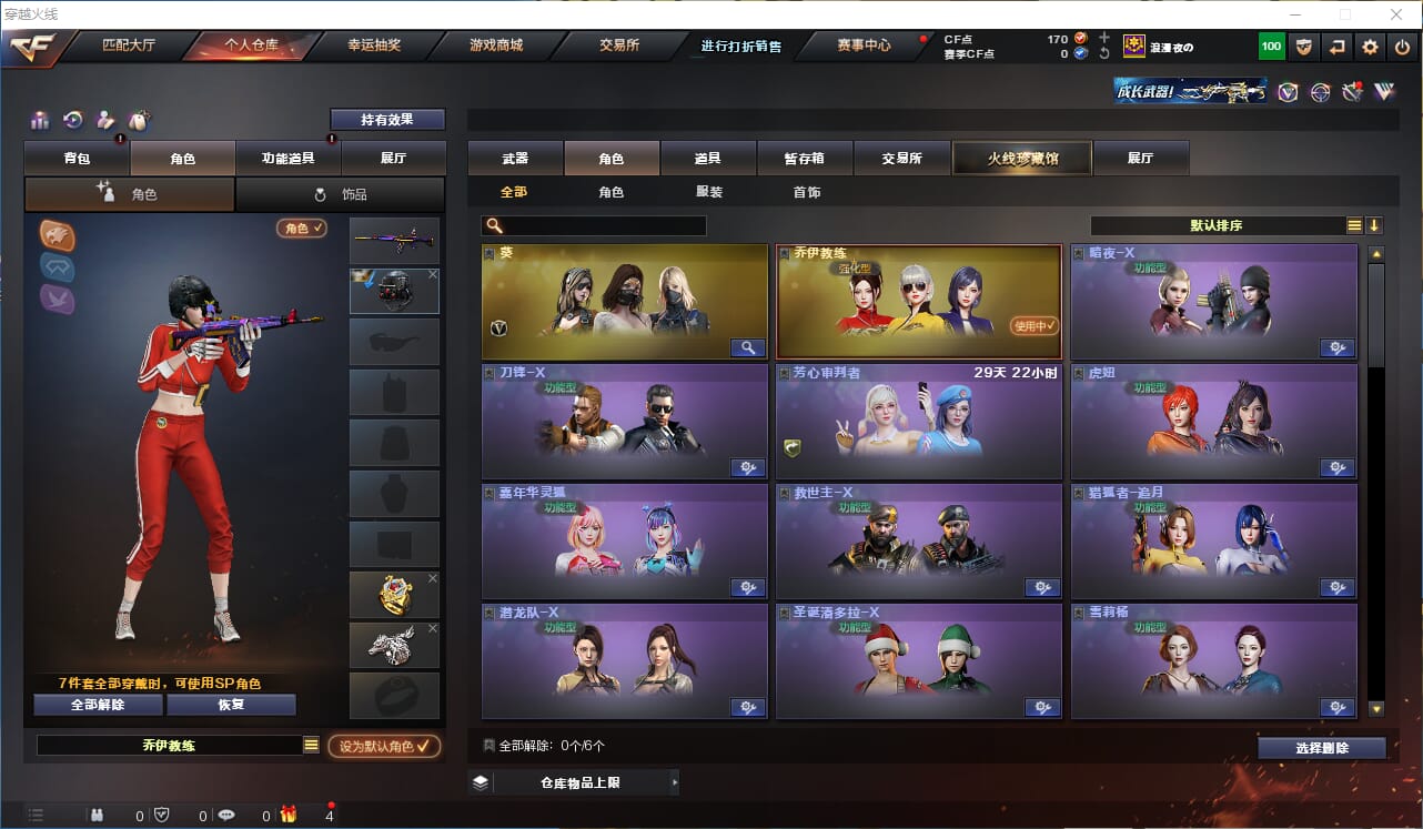 CFCMW372007穿越火线账号详情图27 CFCMW372007穿越火线账号详情图27