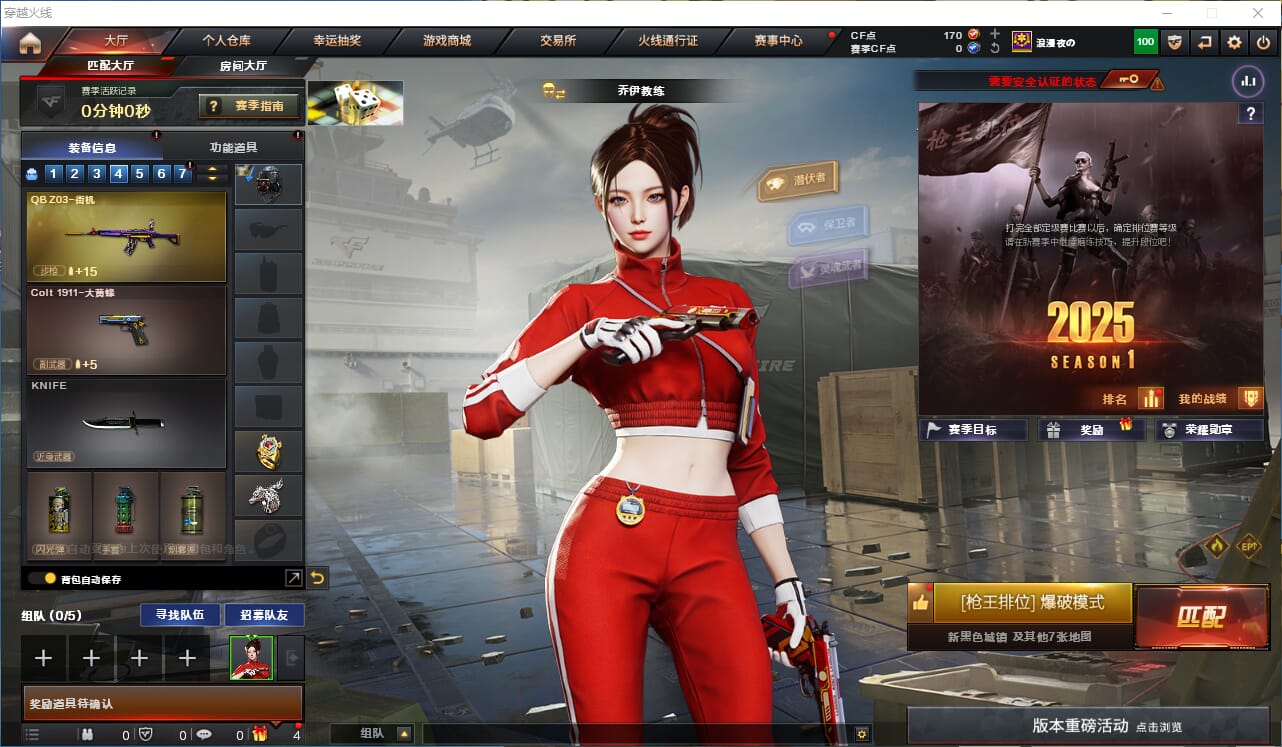 CFCMW372007穿越火线账号详情图36 CFCMW372007穿越火线账号详情图36
