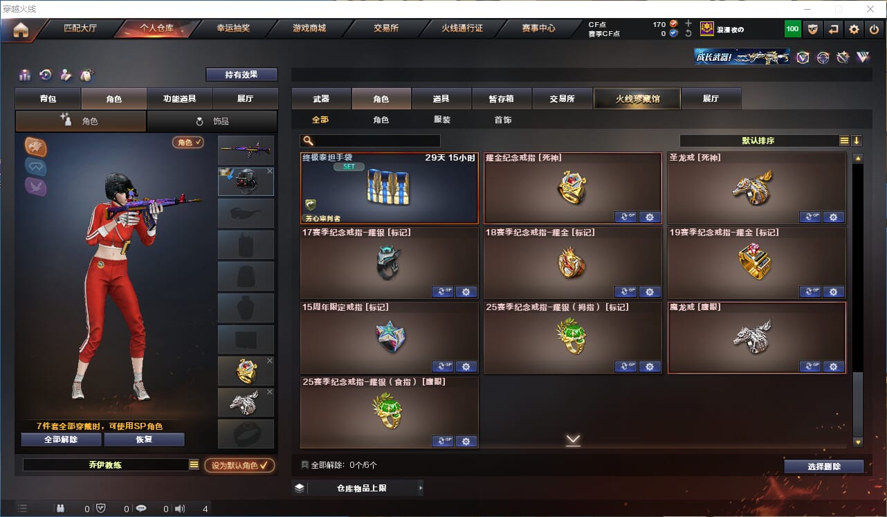 CFCMW372007穿越火线账号详情图29 CFCMW372007穿越火线账号详情图29