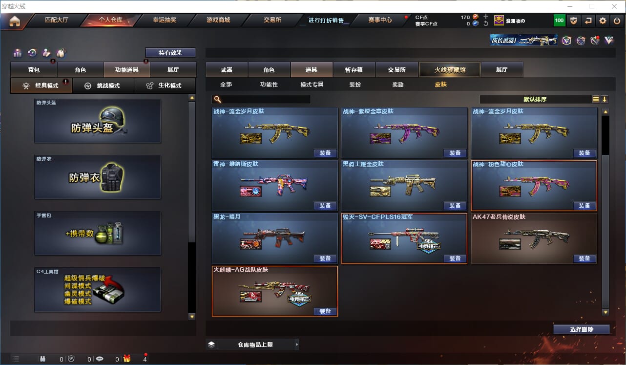 CFCMW372007穿越火线账号详情图31 CFCMW372007穿越火线账号详情图31