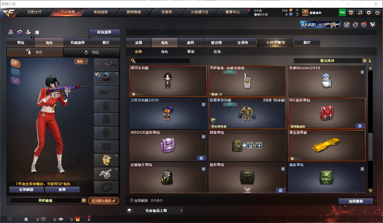 CFCMW372007穿越火线账号详情图30 CFCMW372007穿越火线账号详情图30